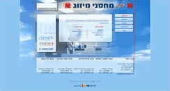 Desktop Screenshot of mm-mizug.co.il