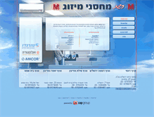 Tablet Screenshot of mm-mizug.co.il